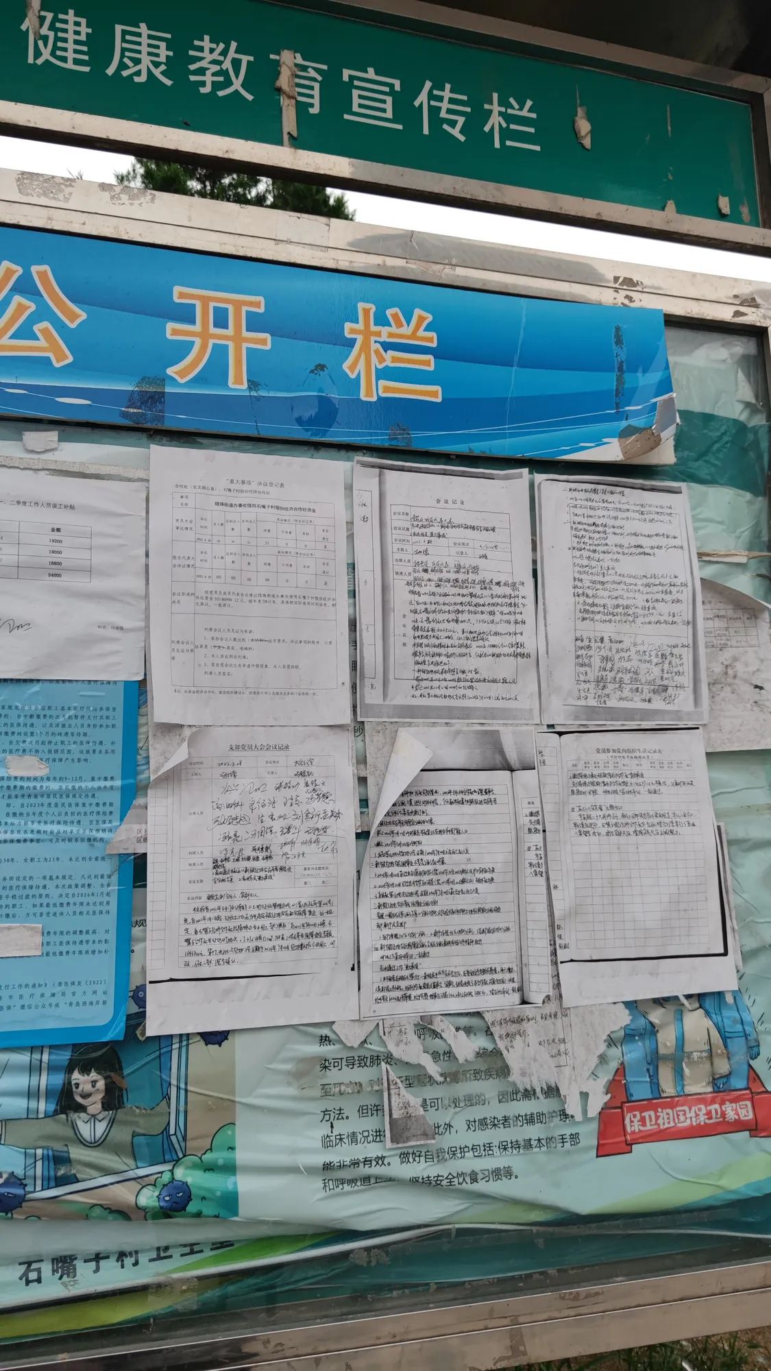 石嘴子村拆迁 (4).jpg